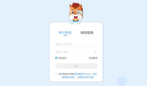 高途編程軟件 高途編程電腦官方