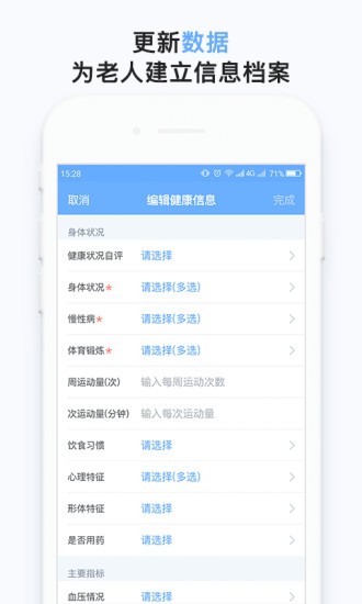 歡孝助老員版最新版 v2.11.0.7 安卓版 3