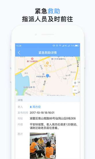歡孝助老員版 歡孝助老員版app下載