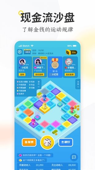 米芽財商 v2.20 安卓版 1