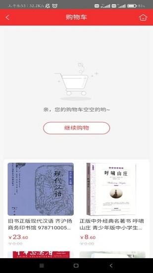 小博士圖書城最新版 v1.0.0 安卓版 1