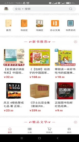 小博士圖書城下載