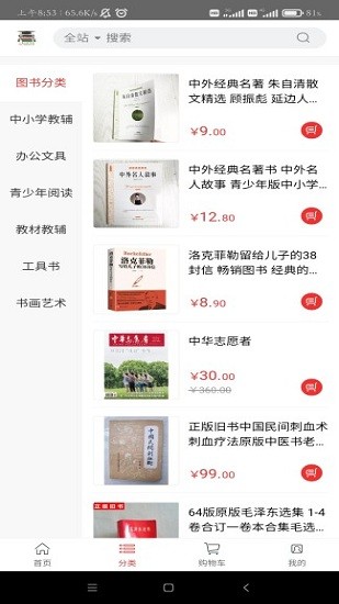 小博士圖書城最新版 v1.0.0 安卓版 3