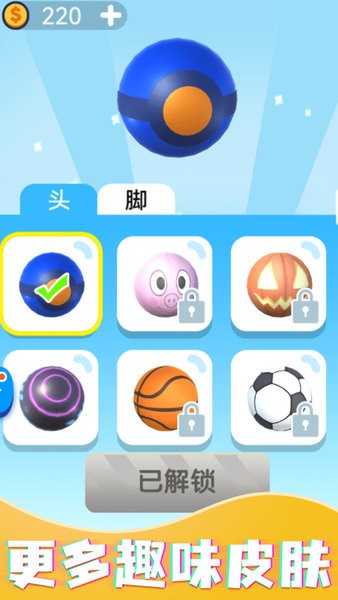 機械球快跑(Rolly Legs) v3.2.3 安卓版 1