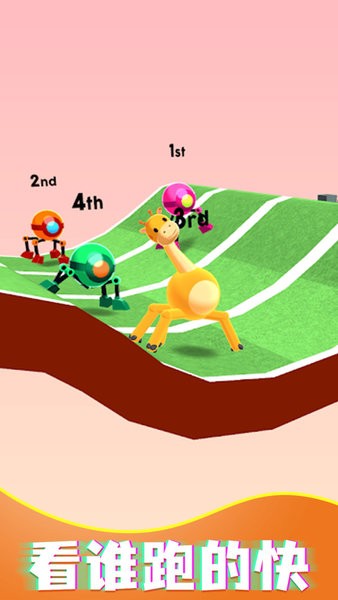 機械球快跑(Rolly Legs) v3.2.3 安卓版 2