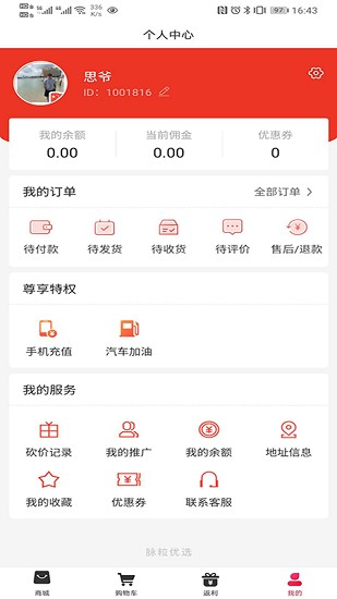 脈粒優(yōu)選最新版 v1.1.0 安卓版 2