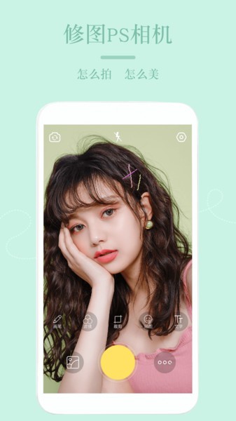 嗨自拍app 嗨自拍軟件