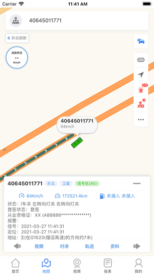 凱氏視控軟件 v21.09.26.1.0 最新版 1