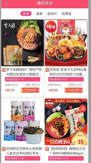 淘物優(yōu)選最新版 v24 安卓版 0