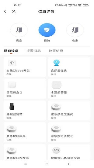 艾琳智慧養(yǎng)老app下載