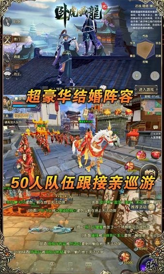 臥虎藏龍貳bt版 v1.0.29 安卓版 1