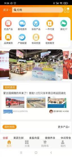 壟上優(yōu)選 壟上優(yōu)選app