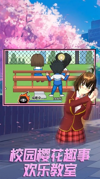 戀愛狂想樂園手游 v1.0.1 安卓版 2