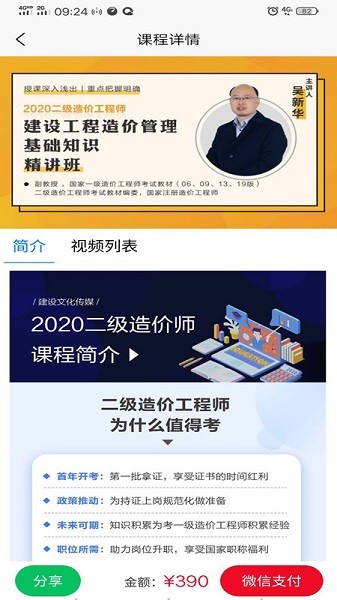 建設(shè)文化傳媒 v1.4.6 安卓版 0