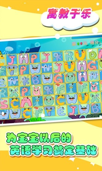 兒童寶寶學(xué)英語小游戲 v5.1.48 安卓版 0