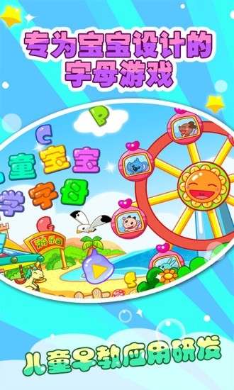兒童寶寶學(xué)英語小游戲 v5.1.48 安卓版 1