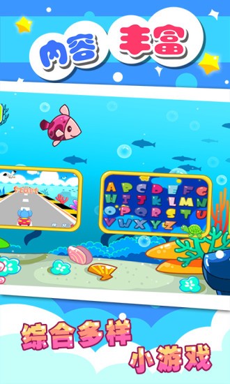 兒童寶寶學(xué)英語游戲下載