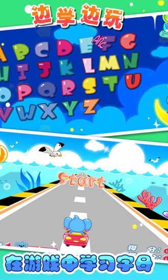 兒童寶寶學(xué)英語小游戲 v5.1.48 安卓版 3