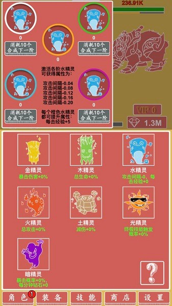 極簡元素英雄放置掛機 v1.01.69 安卓版 2