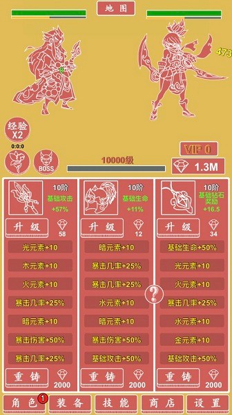 極簡元素英雄放置掛機手游