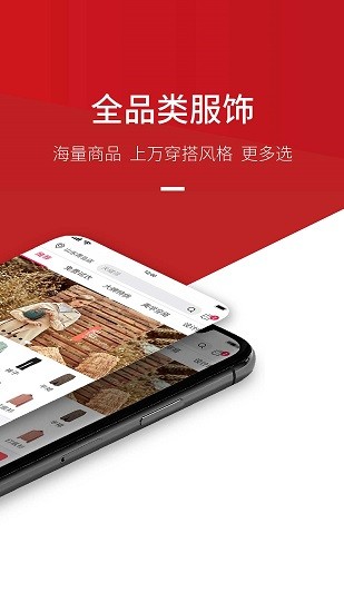 唯裁優(yōu)選官方版 v1.0.63 安卓版 0