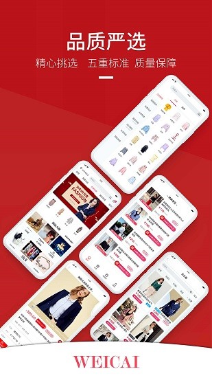 唯裁優(yōu)選app