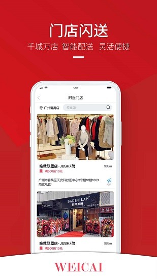 唯裁優(yōu)選官方版 v1.0.63 安卓版 3