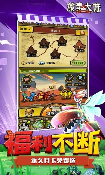 像素大陸bt版 v2.3 安卓版 1