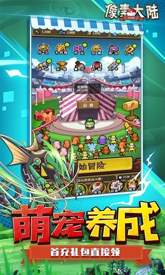 像素大陸bt版 v2.3 安卓版 2