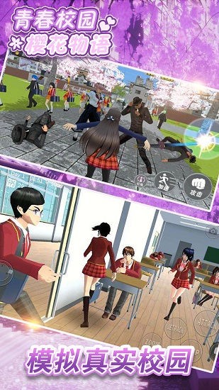 青春校園櫻花物語手游 v100.0.0 安卓版 0
