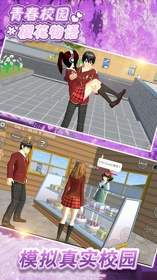 青春校園櫻花物語手游 v100.0.0 安卓版 1