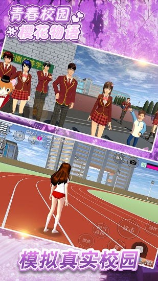 青春校園櫻花物語手游 v100.0.0 安卓版 2