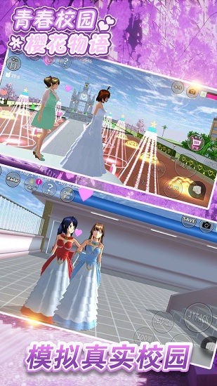 青春校園櫻花物語下載