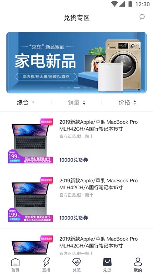 兌樂優(yōu)選商城 v1.0.6 安卓版 1