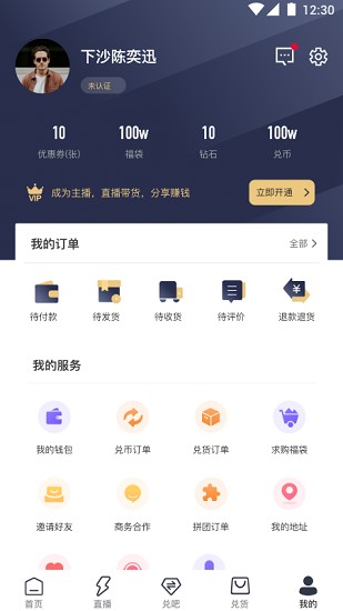 兌樂優(yōu)選商城 v1.0.6 安卓版 2