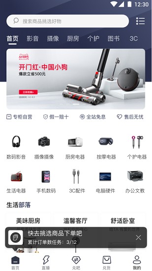 兌樂優(yōu)選 兌樂優(yōu)選app