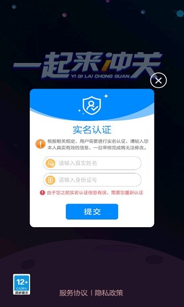 一起來(lái)沖關(guān)小游戲 v1.0 安卓版 0