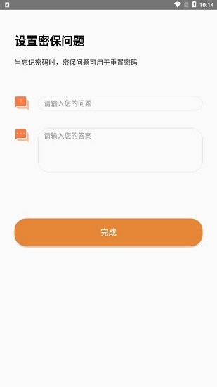 口袋加密相冊(cè)app v1.0.0 安卓版 1