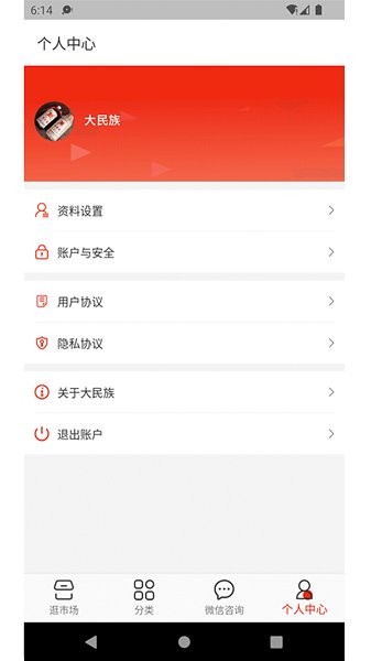 名酒世界平臺(tái) v1.0.4 安卓版 1