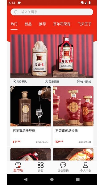 名酒世界平臺(tái)app下載