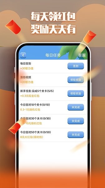 天天推理最新版