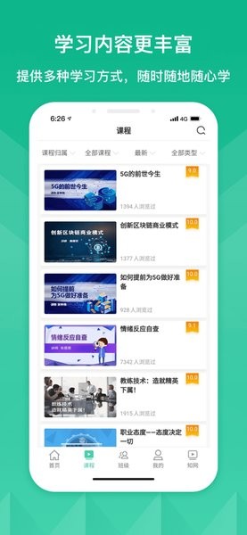 首都機(jī)場CAH云課堂 v1.0.5 安卓官方版 1