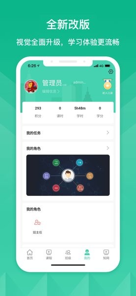首都機(jī)場cah云課堂