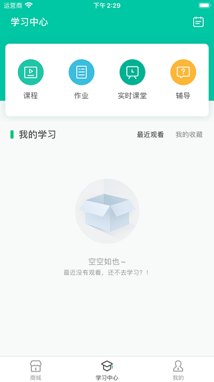 書人伯索學(xué)生端app v5.12.017 安卓版 0