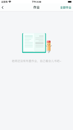書人伯索學(xué)生端