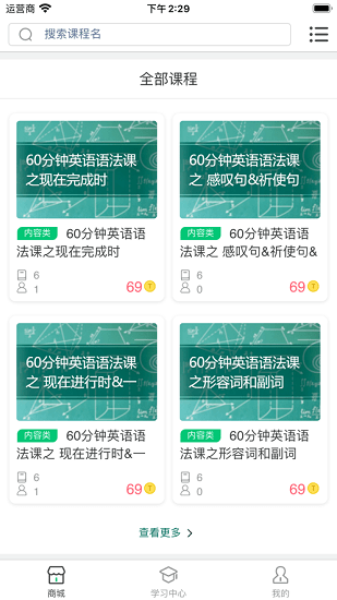 書人伯索學(xué)生端app v5.12.017 安卓版 2