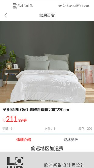 國(guó)貨優(yōu)選最新版 v1.2.1 安卓版 2