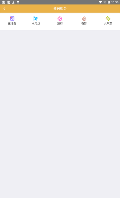 云尚易購(gòu)連鎖生活超市 云尚易購(gòu)安卓版