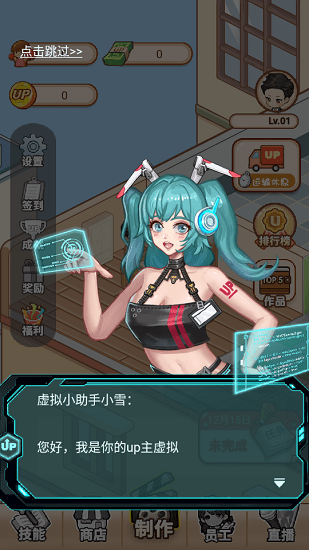 我要当UP主 我要当UP主下载