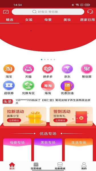 凌云商城app下載